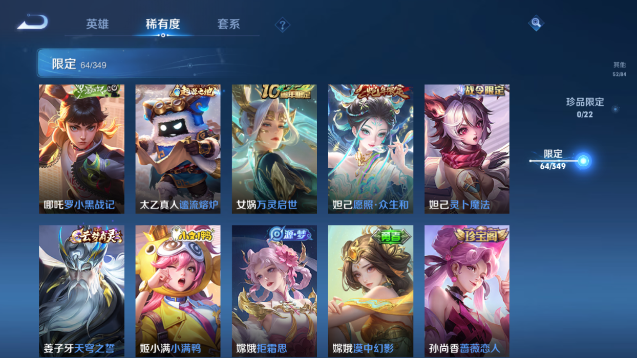 WZCMW3360530王者荣耀账号详情图13