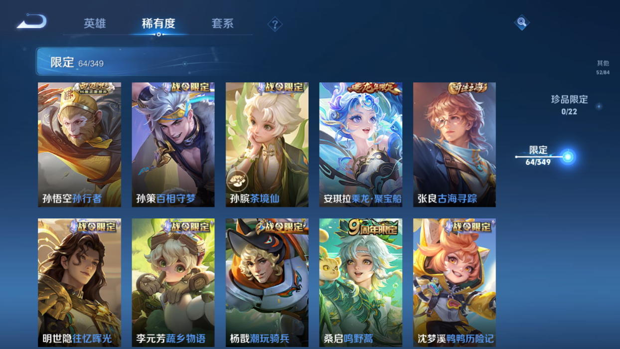 WZCMW3360530王者荣耀账号详情图12