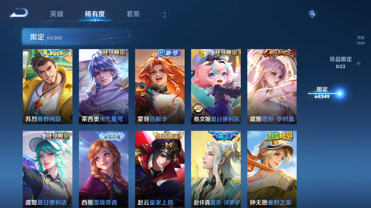 WZCMW3360530王者荣耀账号详情图16