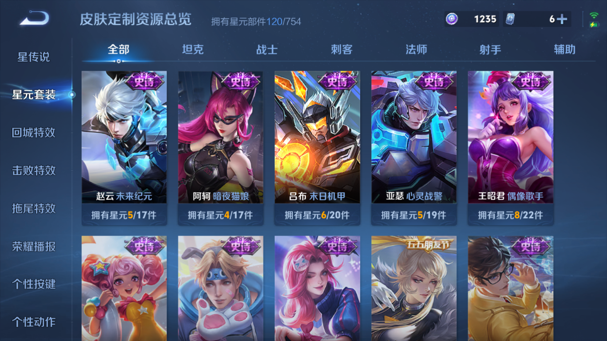 WZCMW3360530王者荣耀账号详情图14