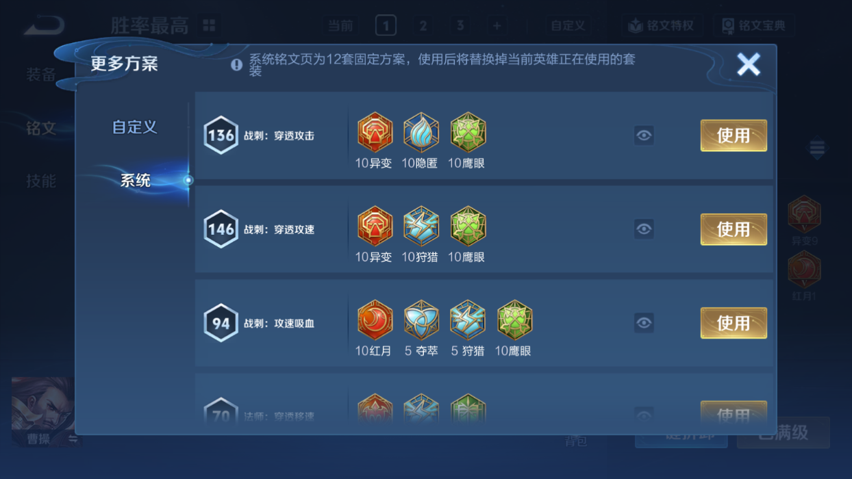 WZCMW3360530王者荣耀账号详情图19