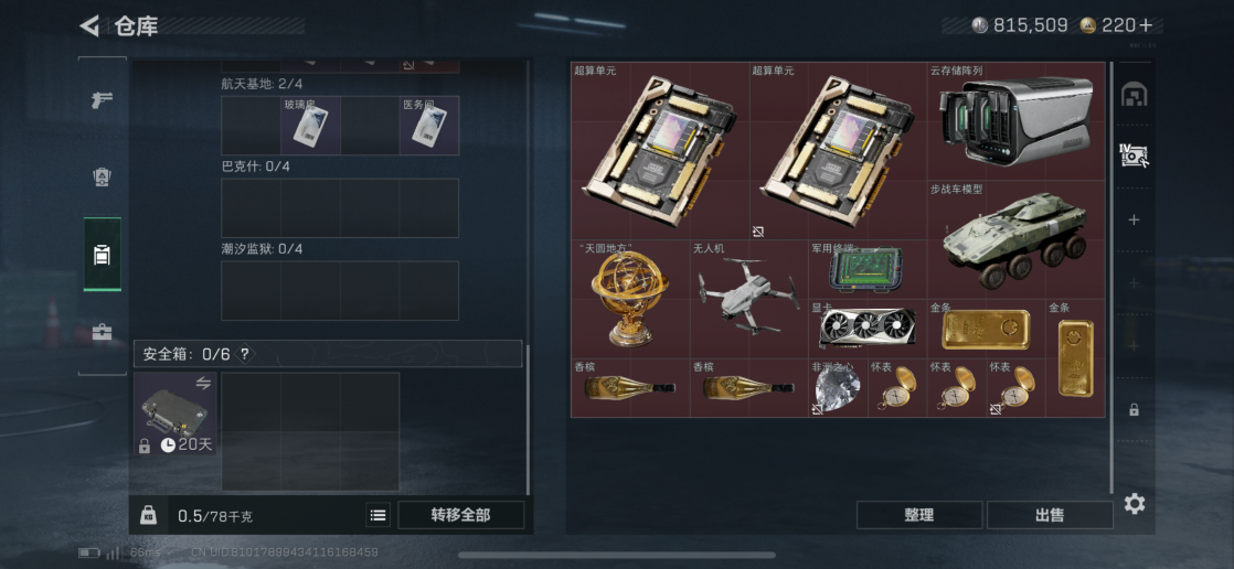 SJZCMW358448三角洲行动账号详情图4