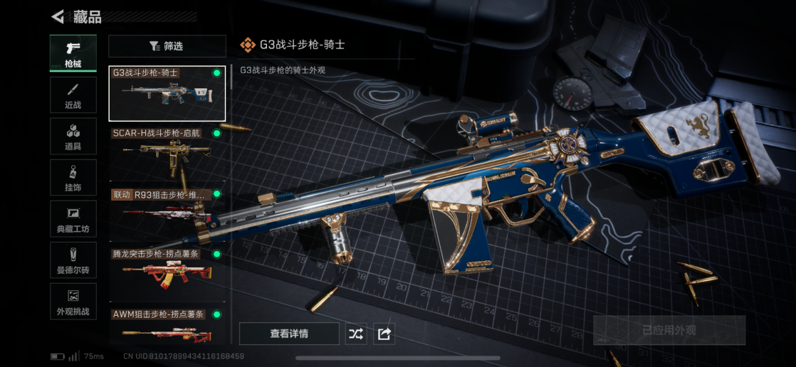 SJZCMW358448三角洲行动账号详情图8