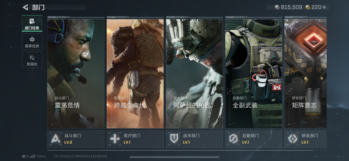 SJZCMW358448三角洲行动账号详情图7