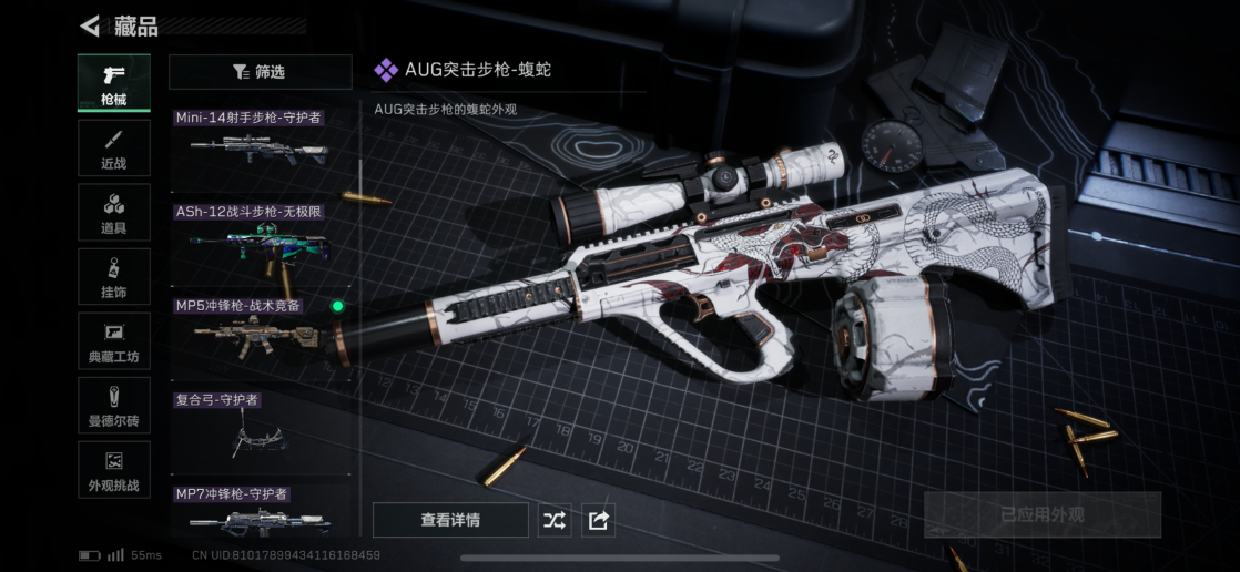 SJZCMW358448三角洲行动账号详情图10