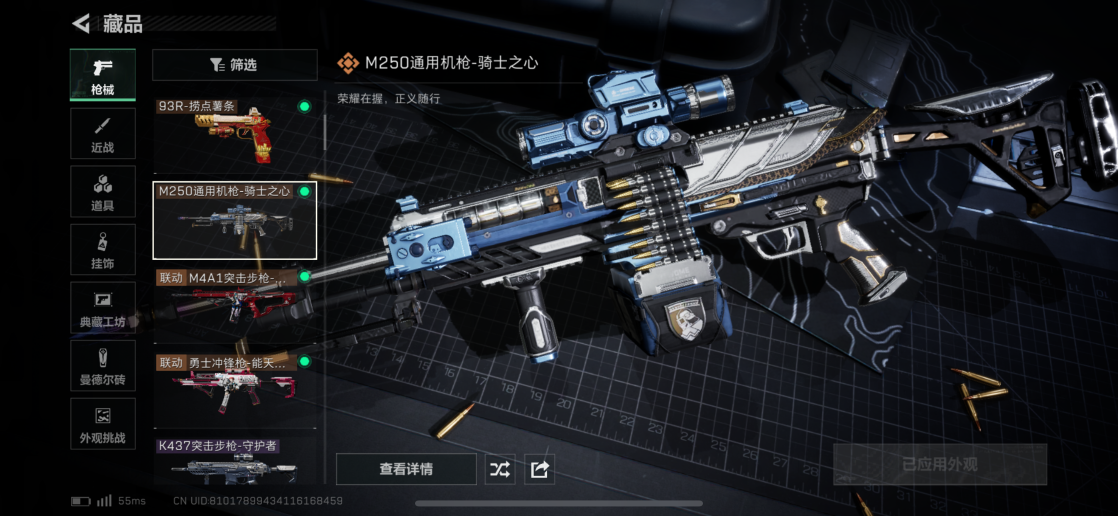 SJZCMW358448三角洲行动账号详情图11