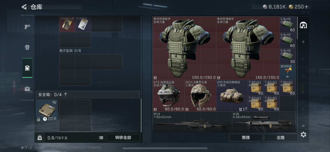 SJZQM376787三角洲行动账号详情图4