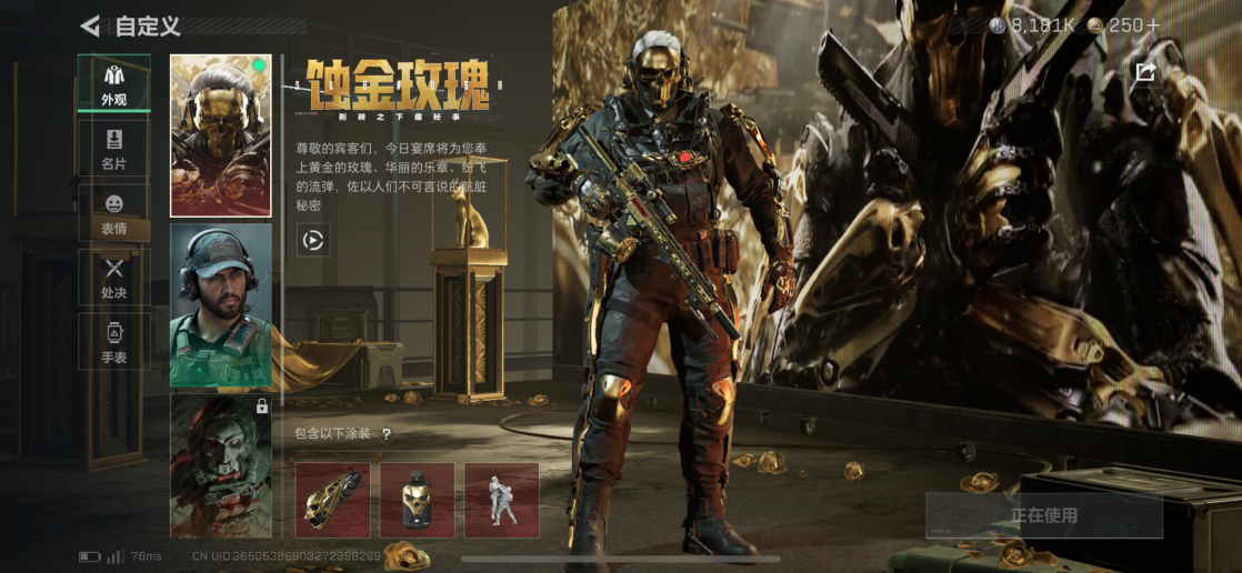 SJZQM376787三角洲行动账号详情图6