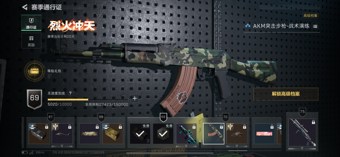 SJZQM376787三角洲行动账号详情图10