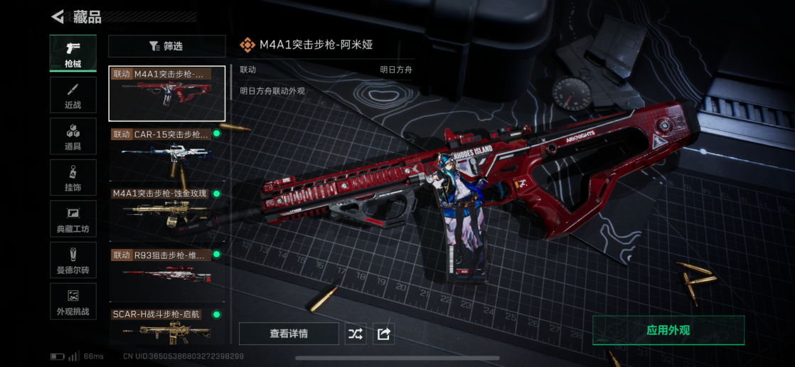 SJZQM376787三角洲行动账号详情图12