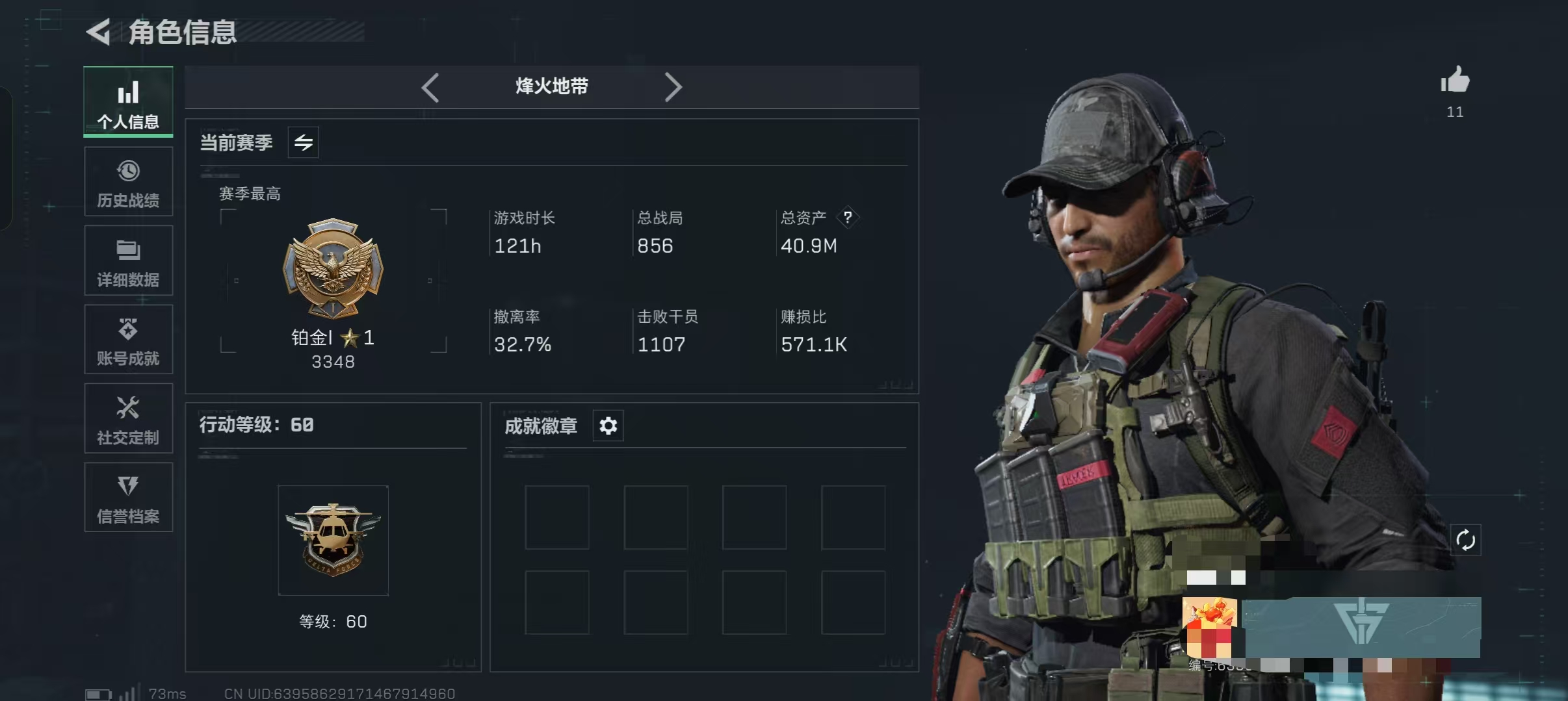 三角洲行动账号QQWLSJZ531【满级号】三段互通Q-总资产40.9M-哈夫币30218K-烽火地带等级60-烽火地