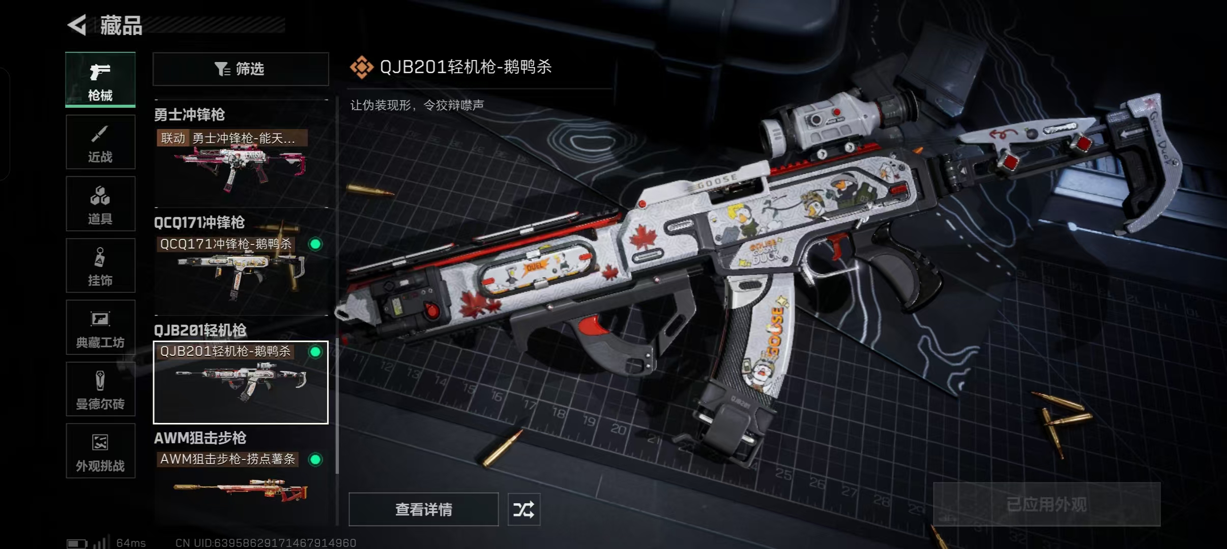 SJZCMW358450三角洲行动账号详情图2