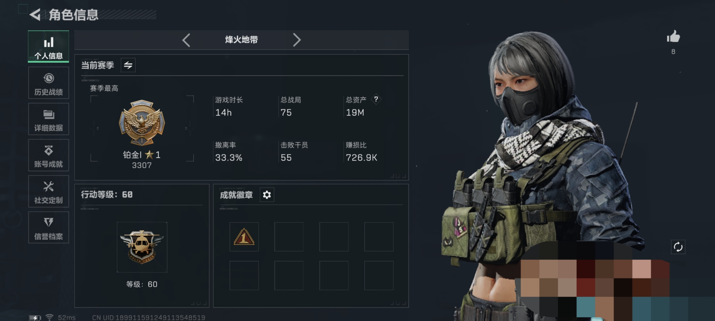 三角洲行动账号QQWLSJZ529【满级号】段互通Q-总资产19M-哈夫币2118K-烽火地带等级60-烽火地带段位：