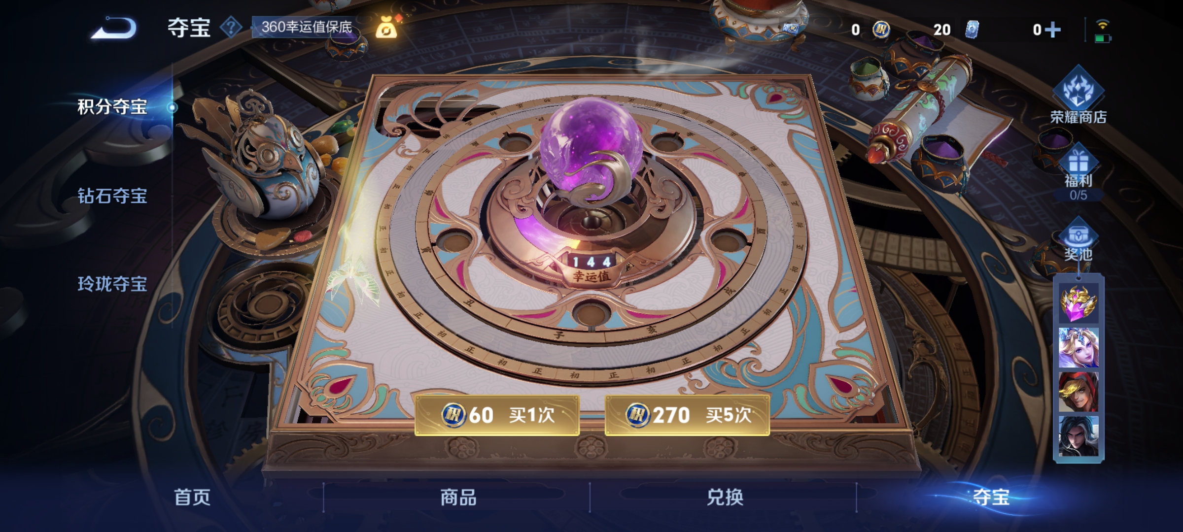 WZCMW3360529王者荣耀账号详情图7