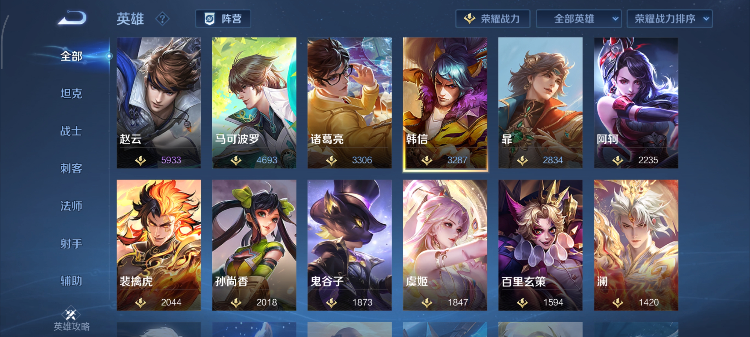 WZCMW3360529王者荣耀账号详情图10