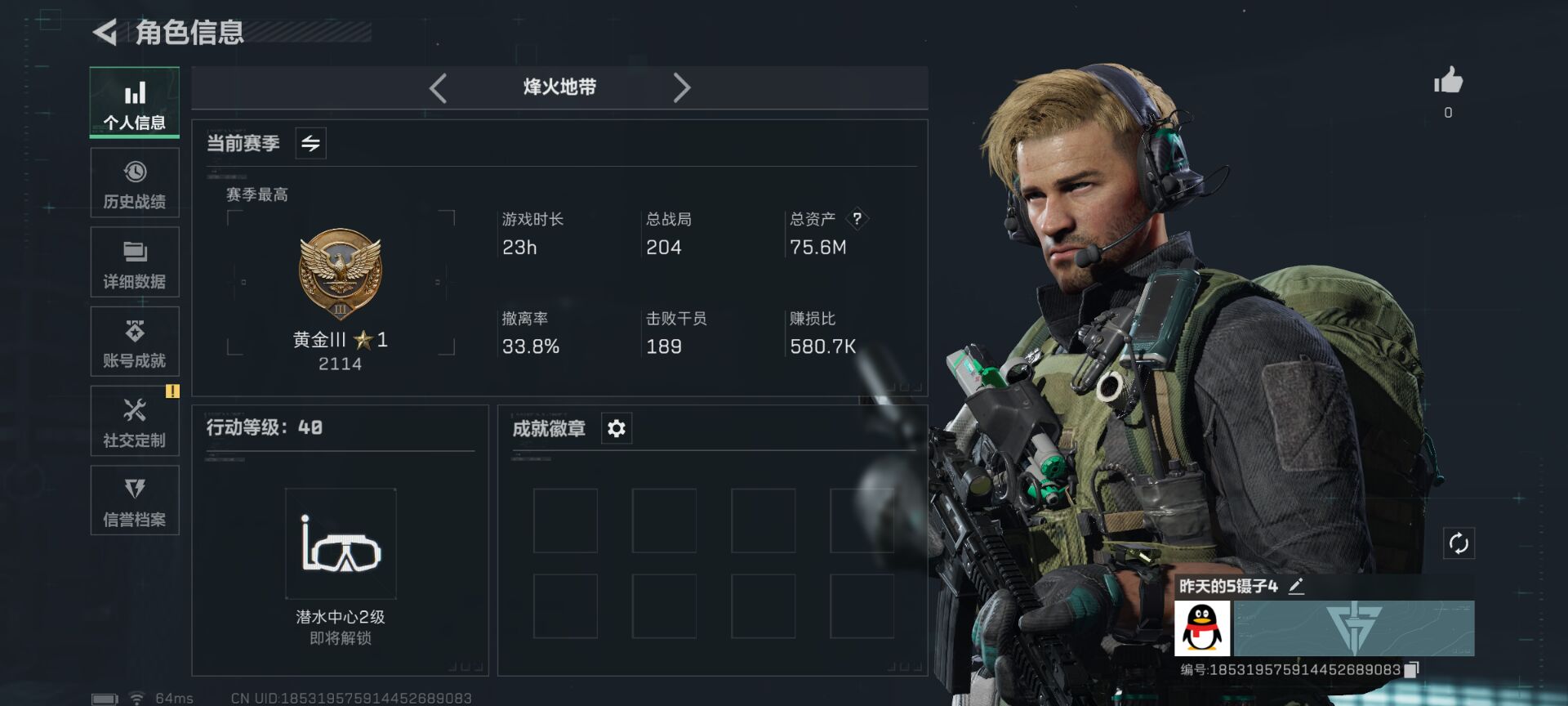 三角洲行动账号QQWLSJZ533【干员电锯惊魂】三段互通Q-总资产75.6M-哈夫币65034K-烽火地带等级40-