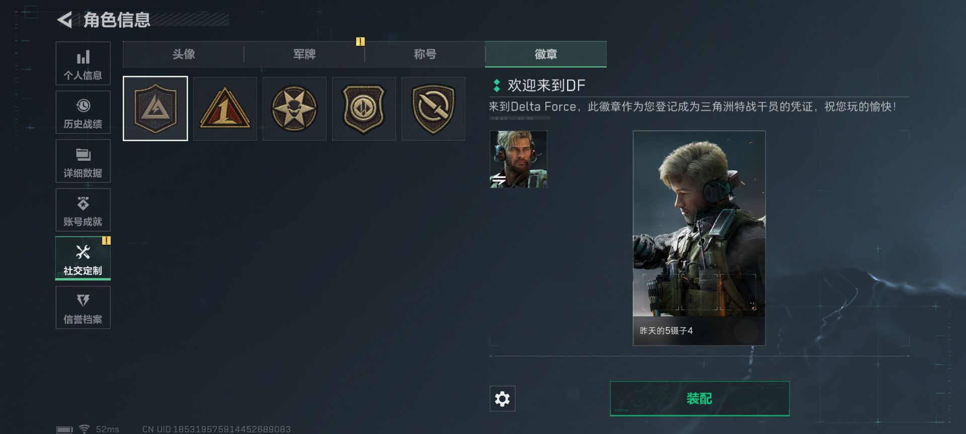 SJZCMW358451三角洲行动账号详情图5