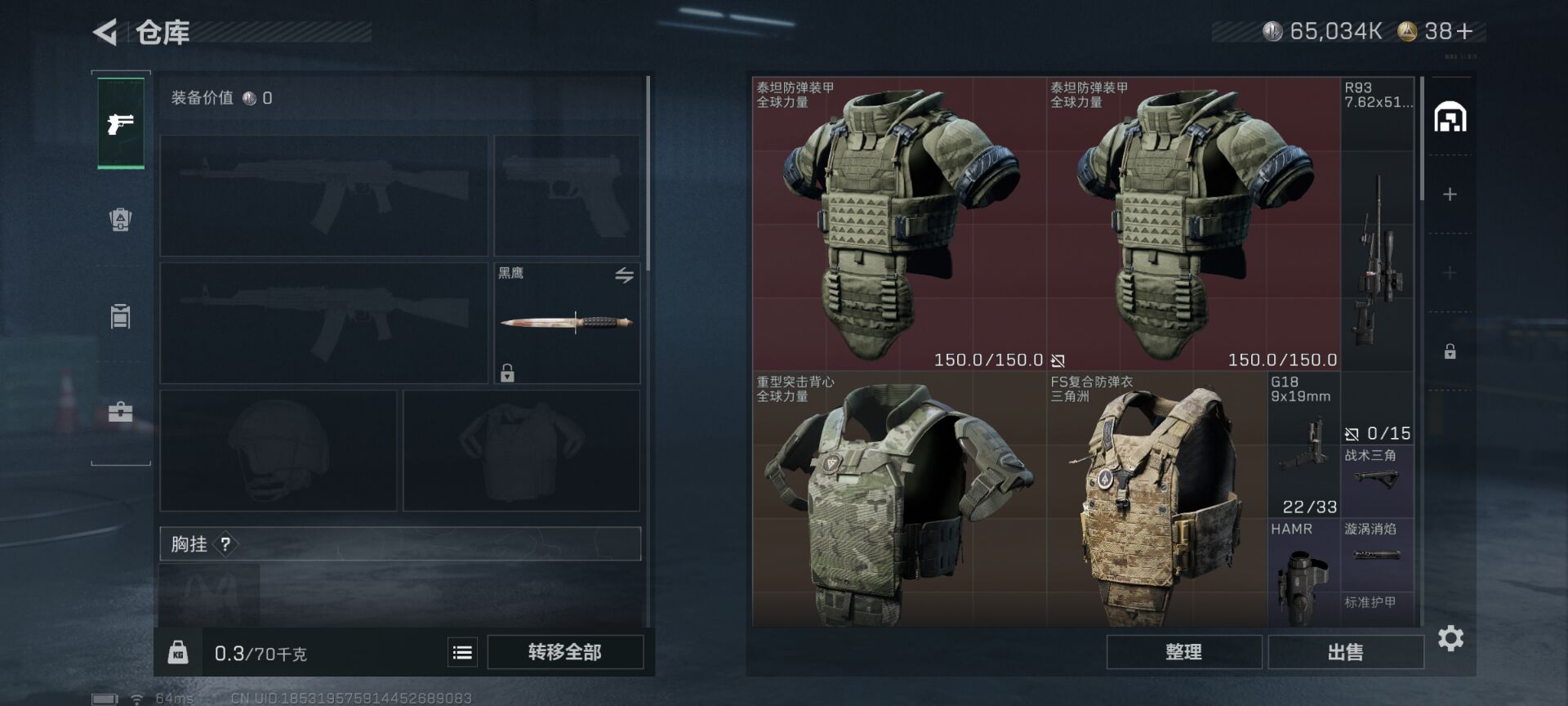 SJZCMW358451三角洲行动账号详情图3