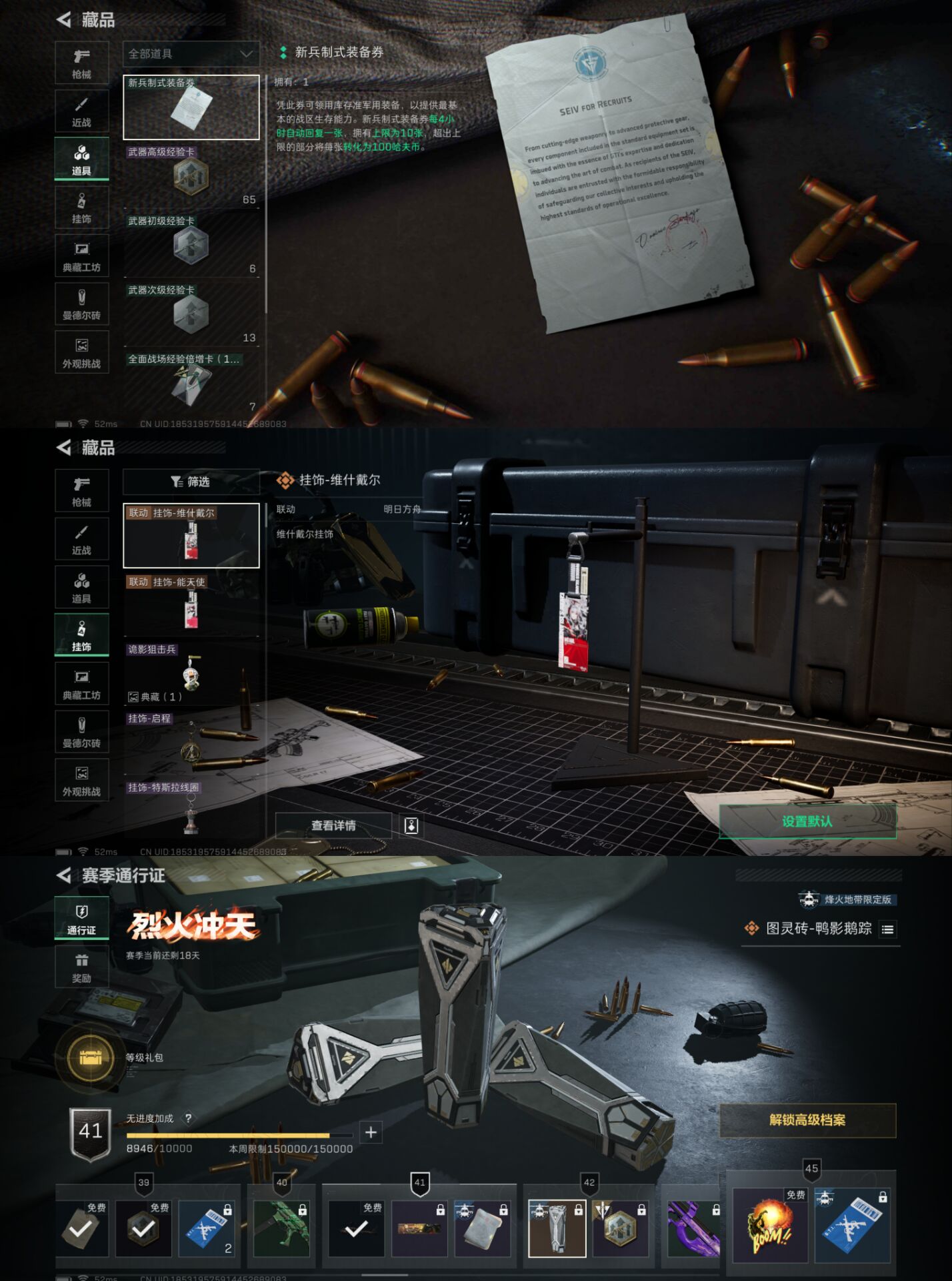 SJZCMW358451三角洲行动账号详情图4