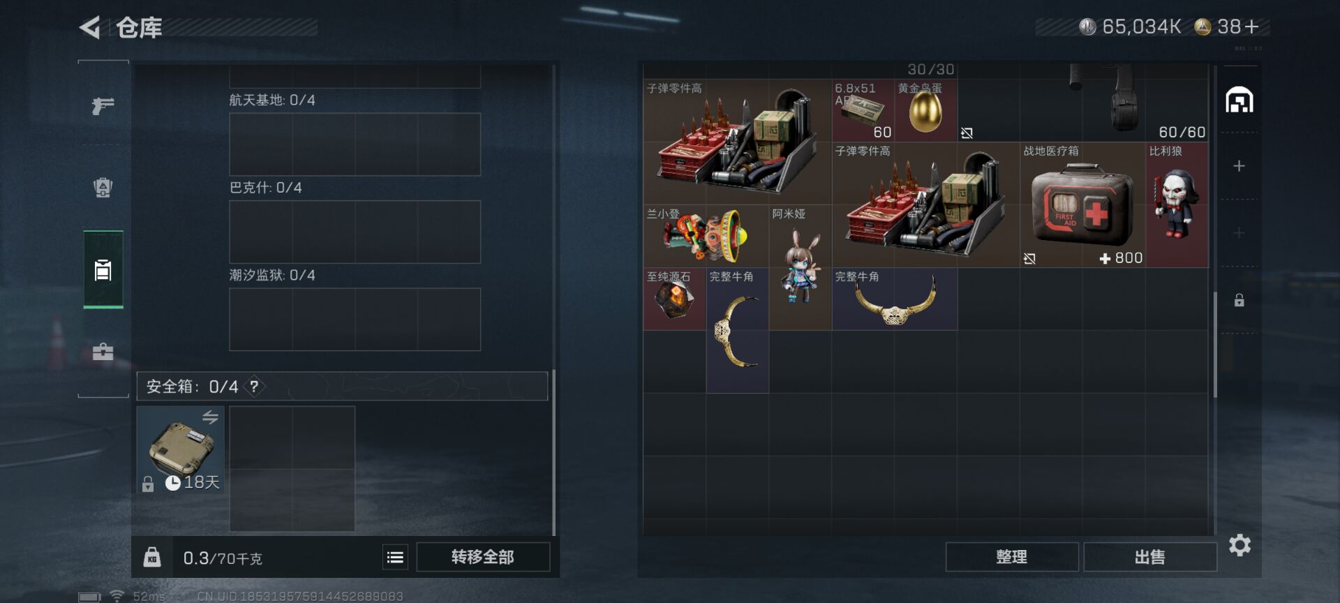 SJZCMW358451三角洲行动账号详情图6