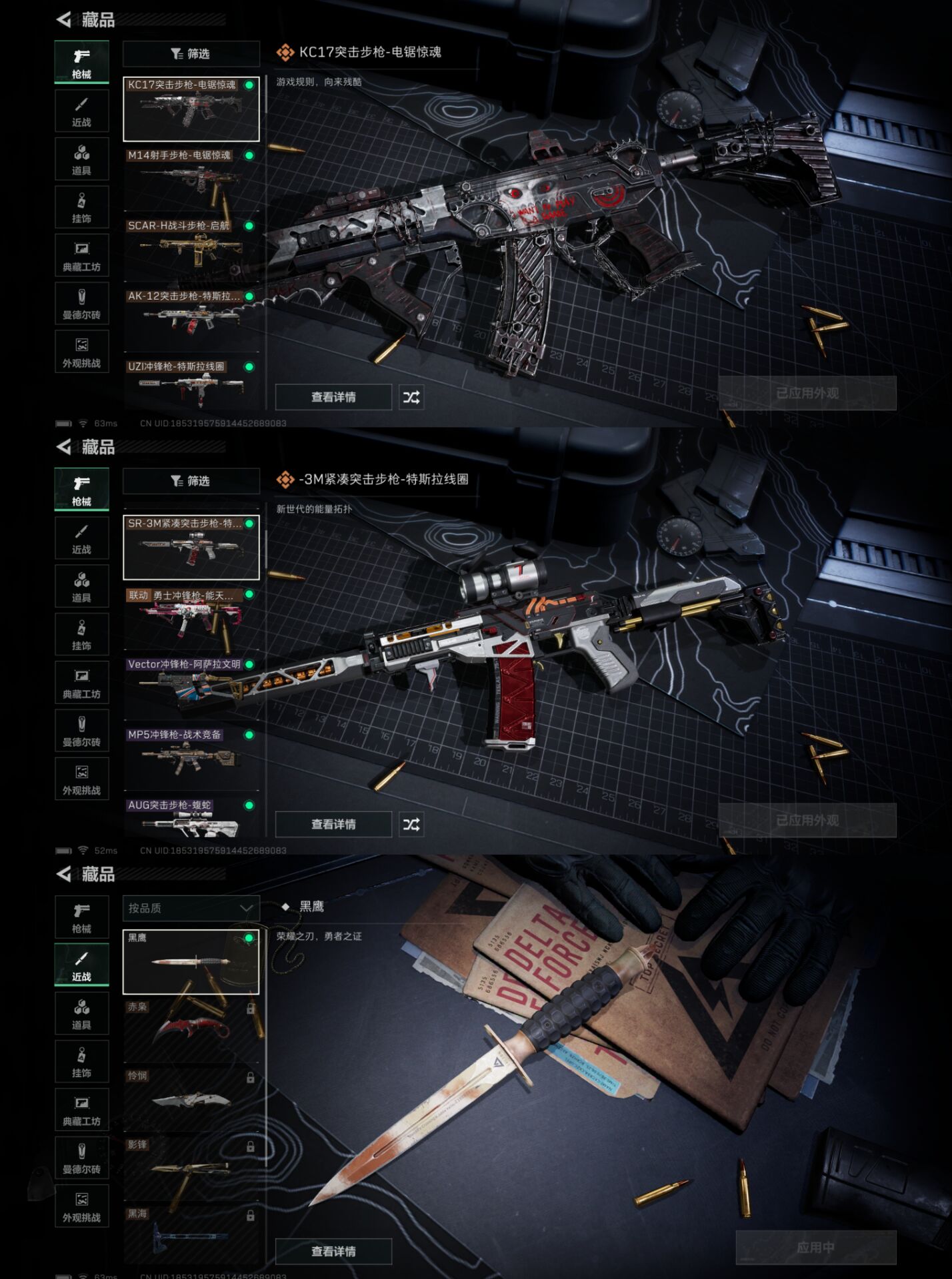 SJZCMW358451三角洲行动账号详情图7