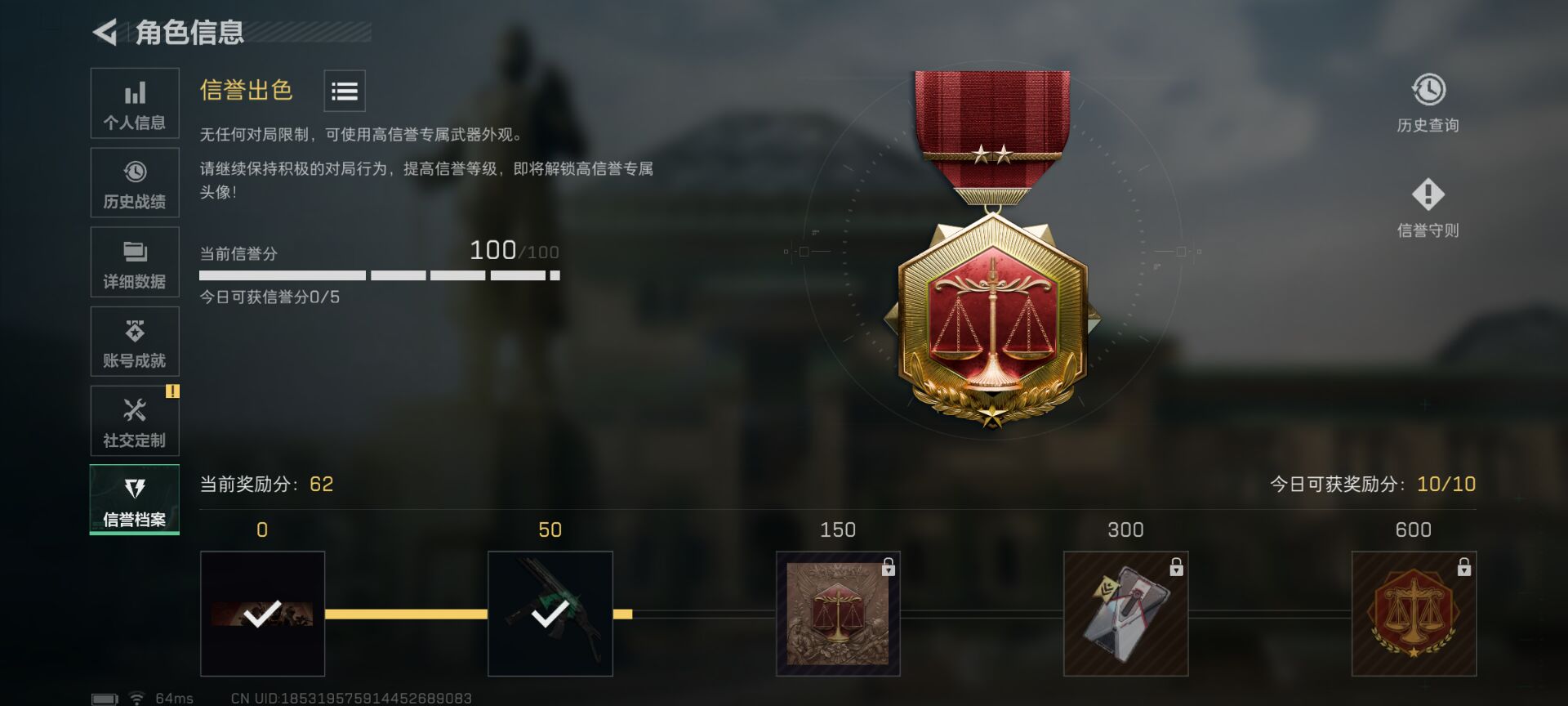 SJZCMW358451三角洲行动账号详情图11