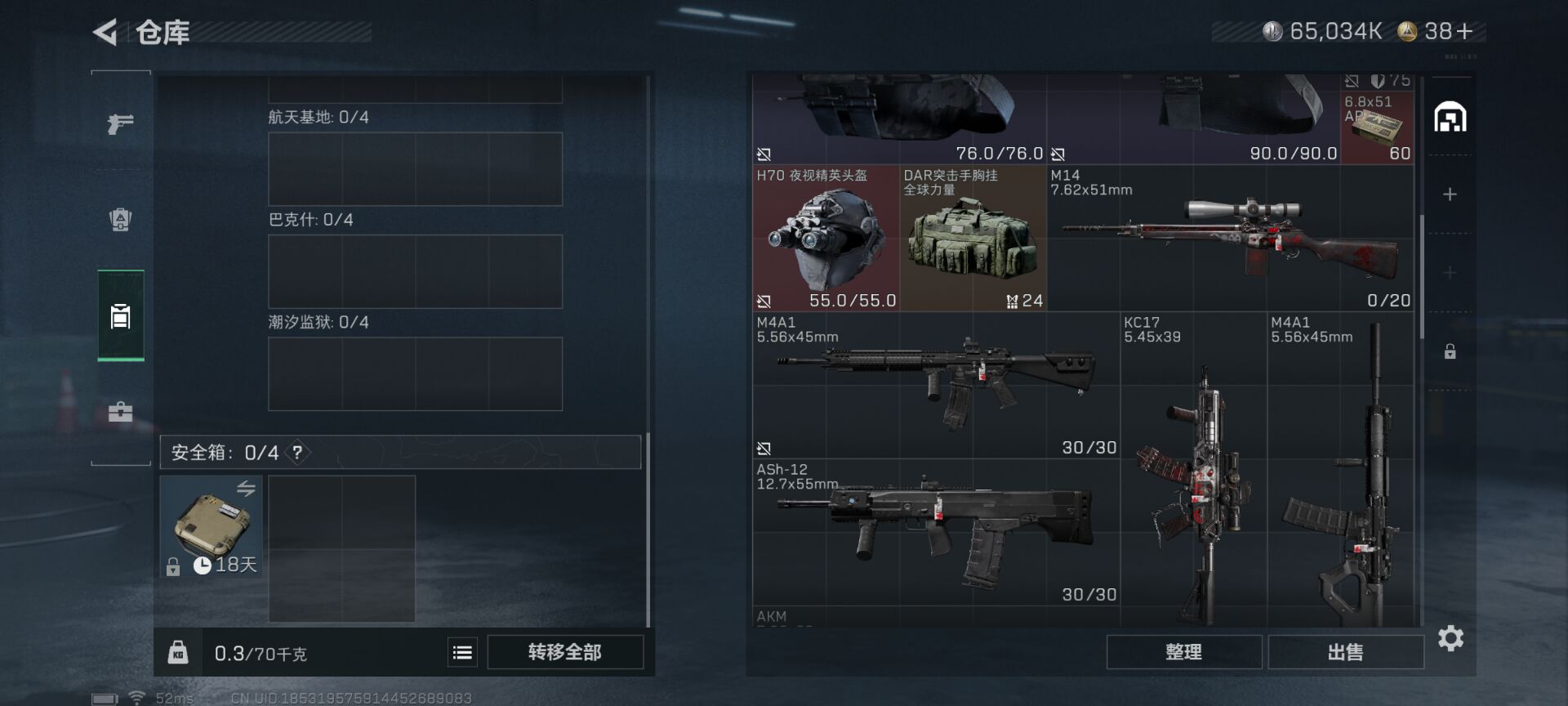 SJZCMW358451三角洲行动账号详情图10