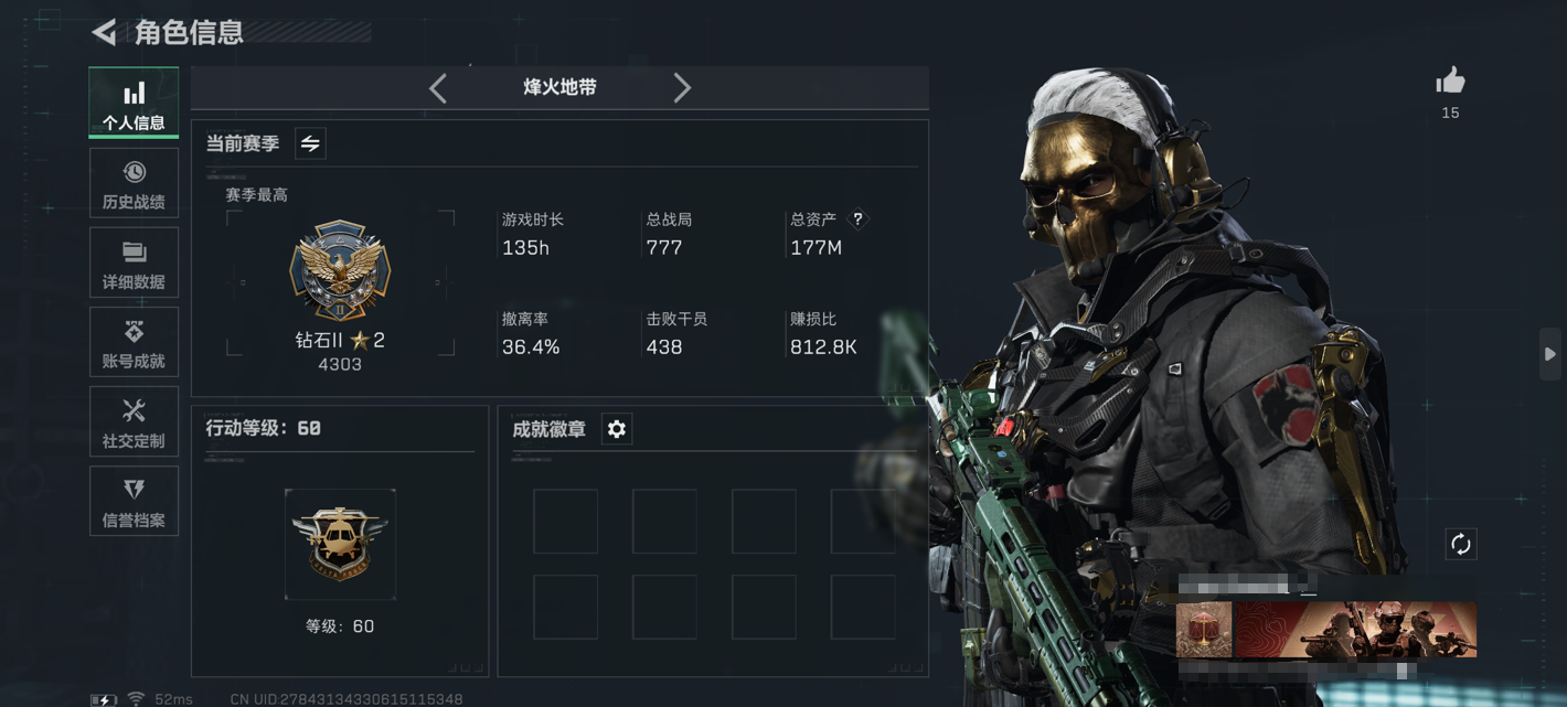 三角洲行动账号QQWLSJZ535【满级号 总资产177M 哈夫币130M 黑鹰 红狼—蚀金玫瑰 麦晓雯—维什戴尔 1