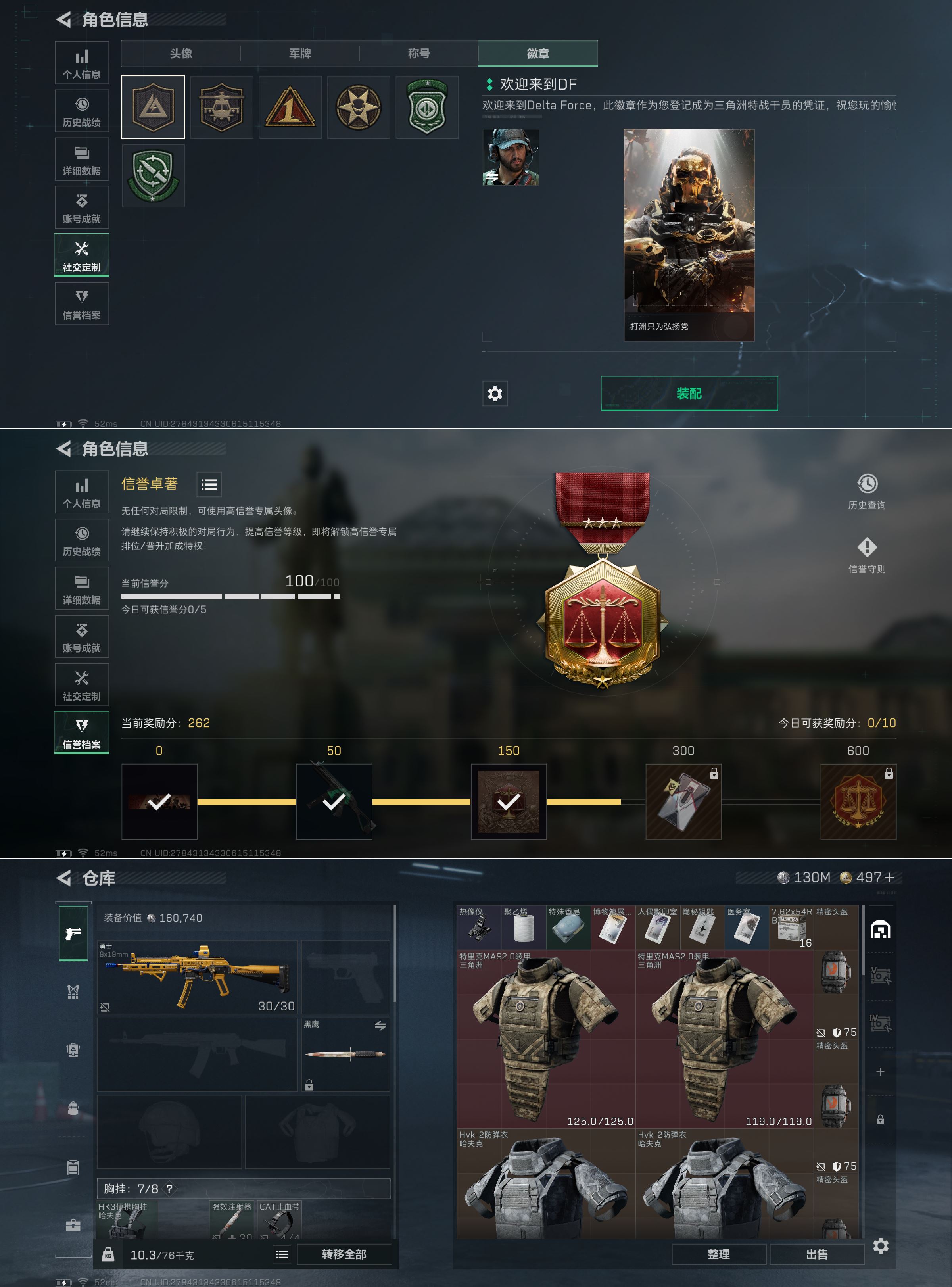 SJZQM344948三角洲行动账号详情图4 SJZQM344948三角洲行动账号详情图4