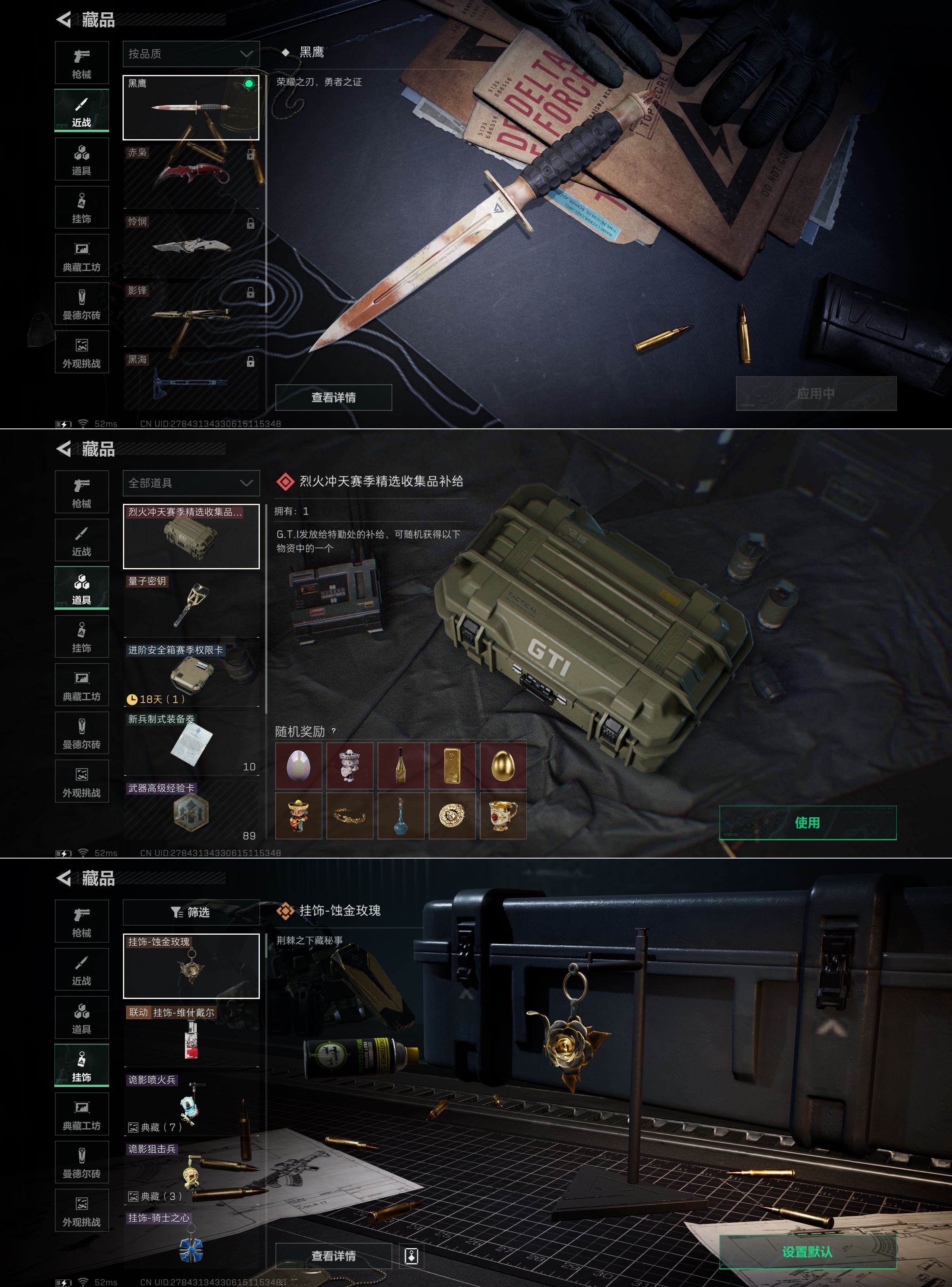 SJZQM344948三角洲行动账号详情图8 SJZQM344948三角洲行动账号详情图8