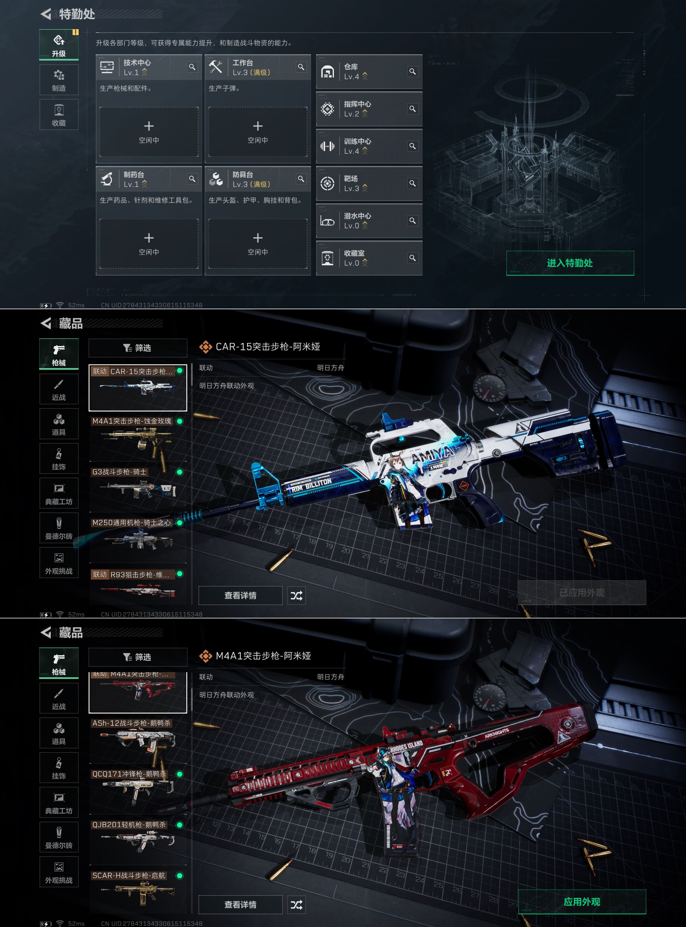 SJZQM344948三角洲行动账号详情图7 SJZQM344948三角洲行动账号详情图7