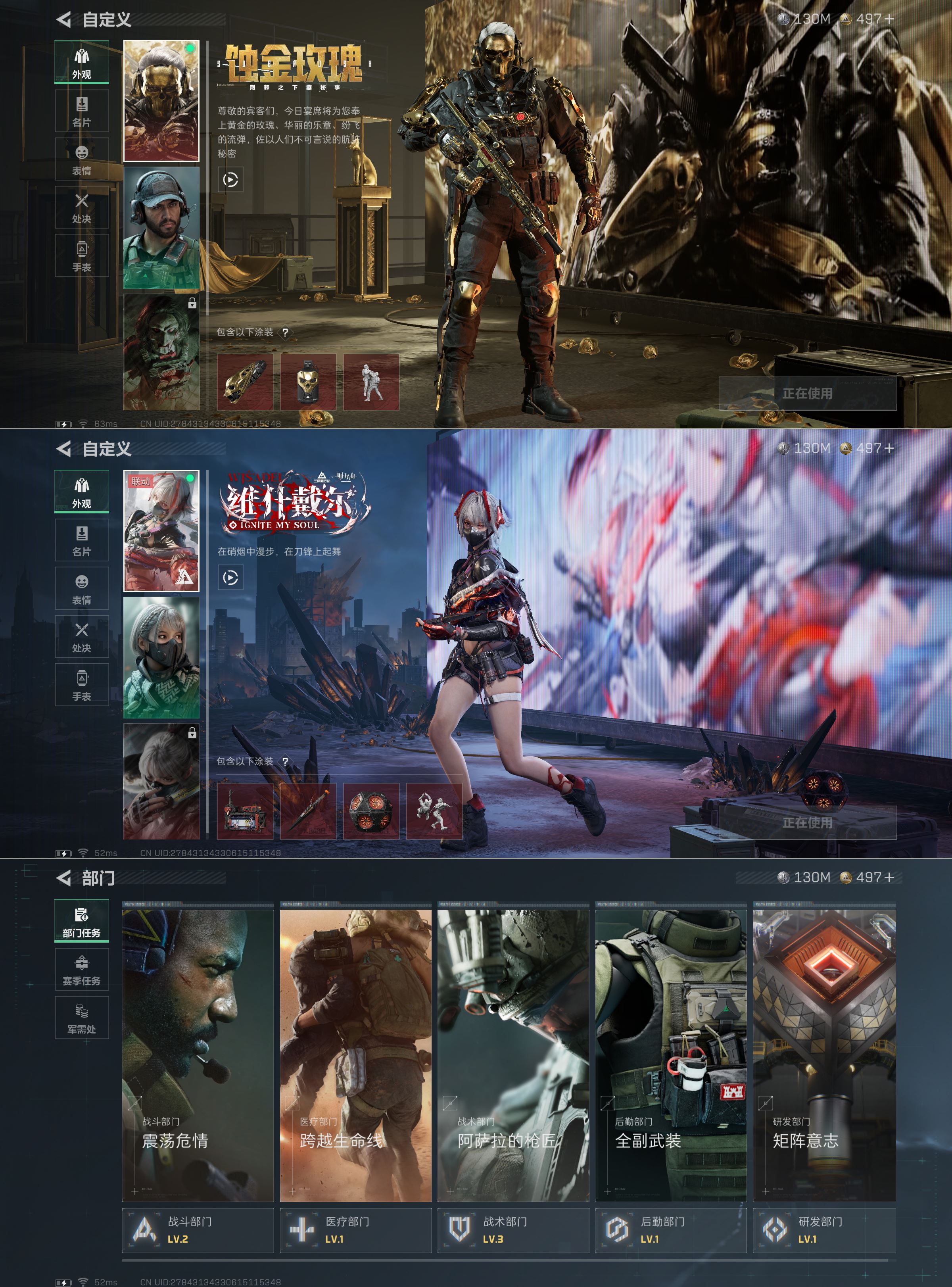 SJZQM344948三角洲行动账号详情图6 SJZQM344948三角洲行动账号详情图6