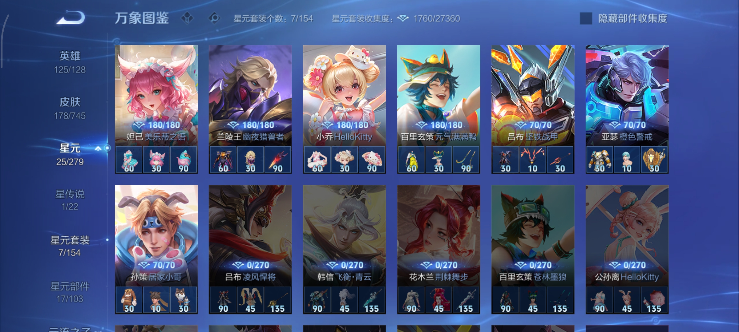 WZCMW3360523王者荣耀账号详情图5