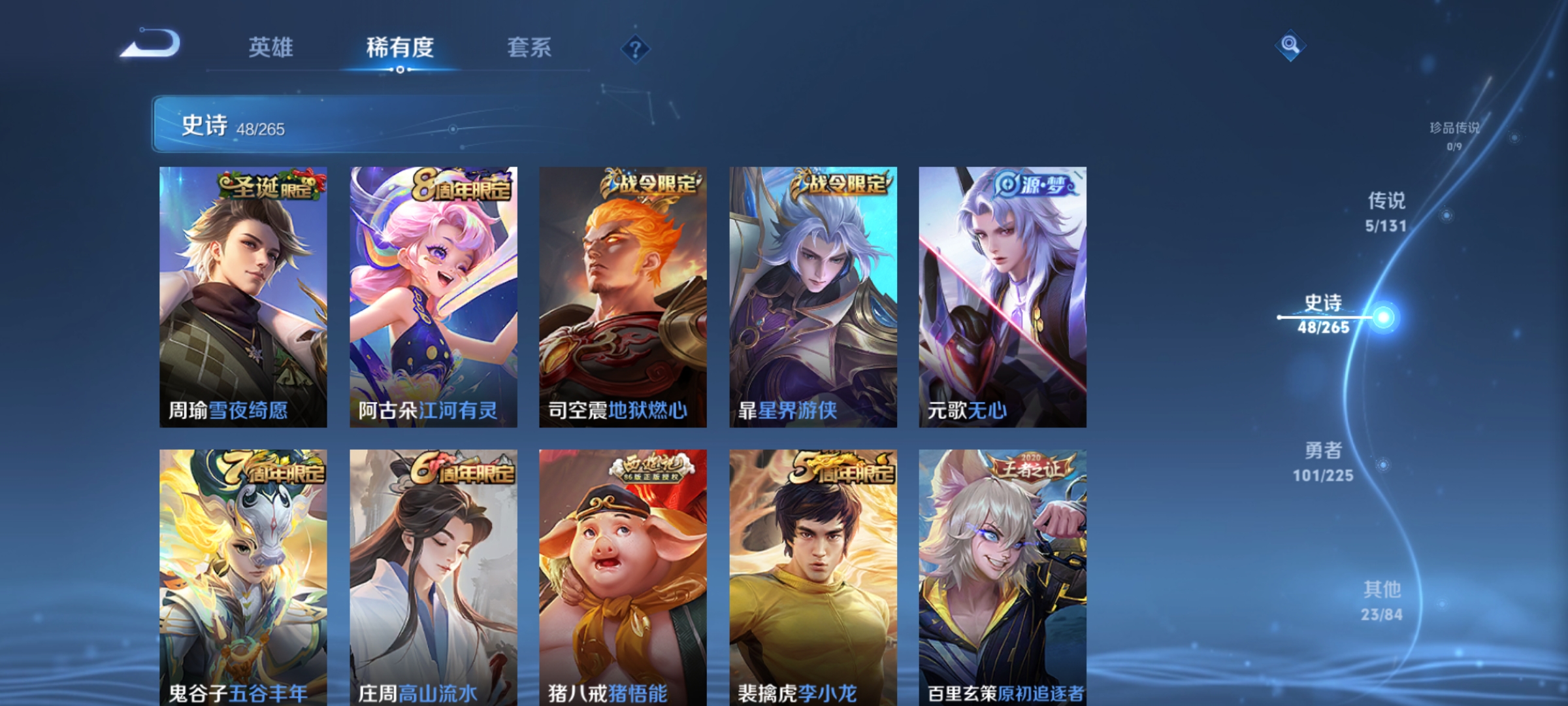 WZCMW3360523王者荣耀账号详情图8