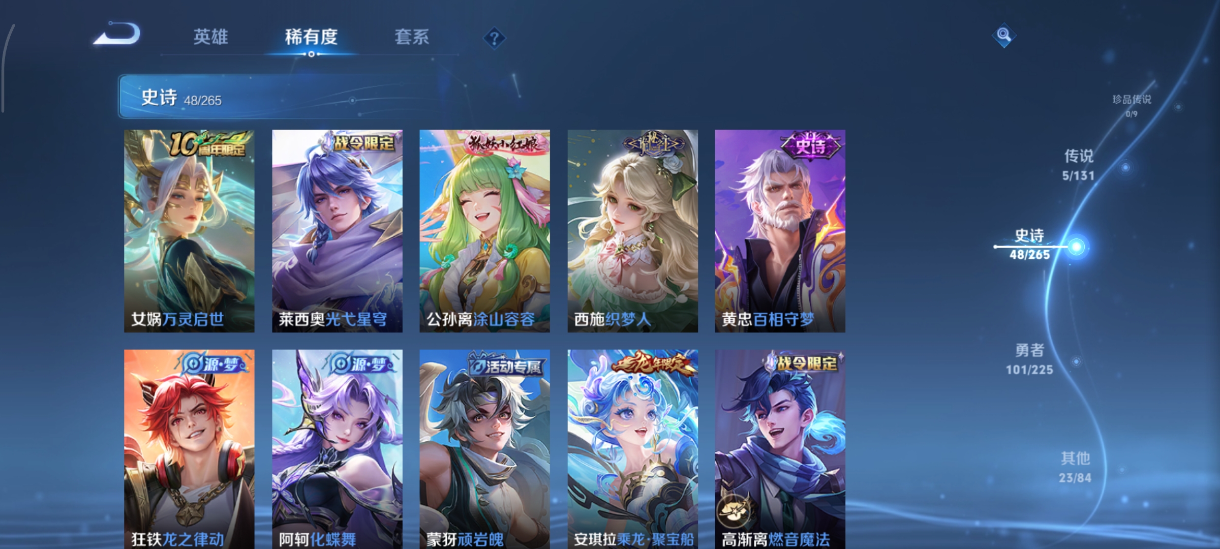 WZCMW3360523王者荣耀账号详情图7