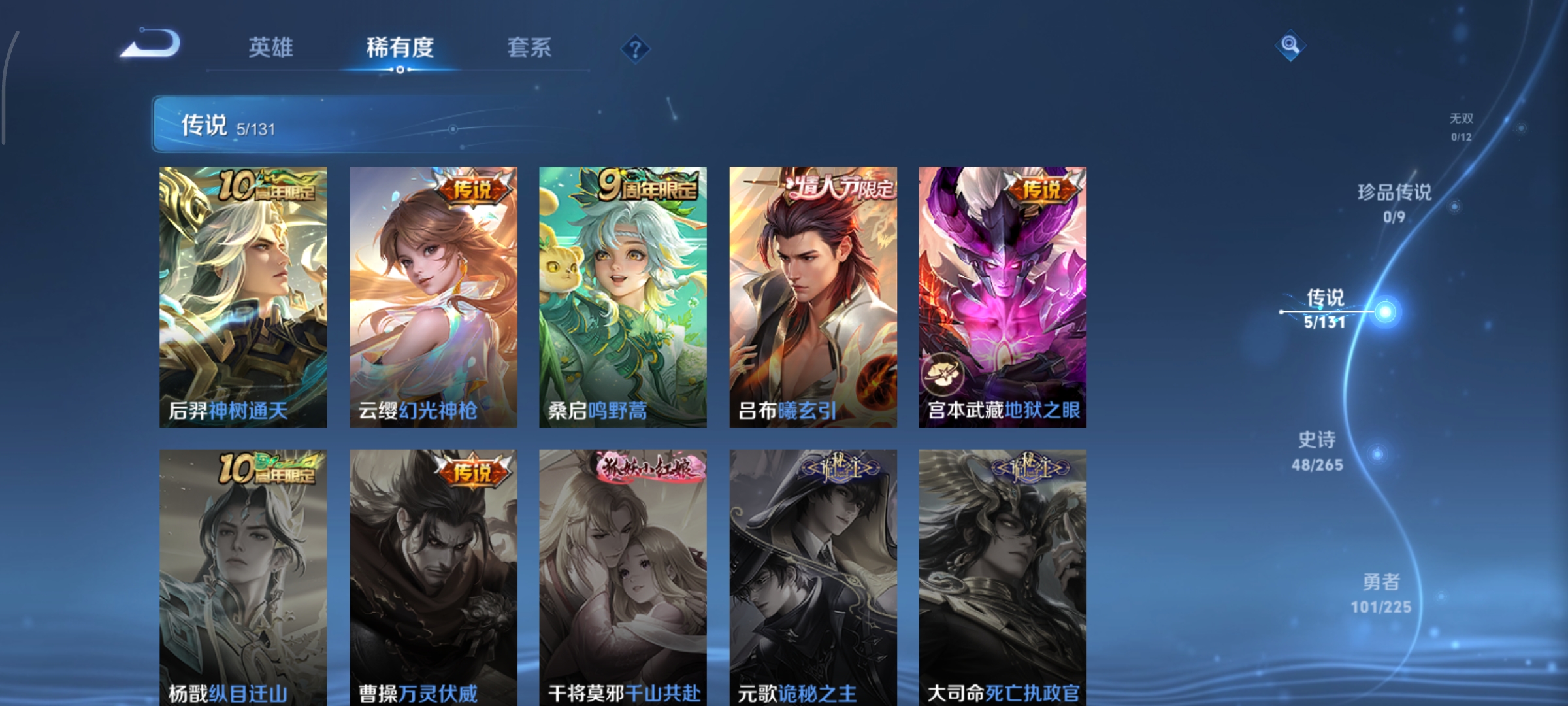 WZCMW3360523王者荣耀账号详情图6