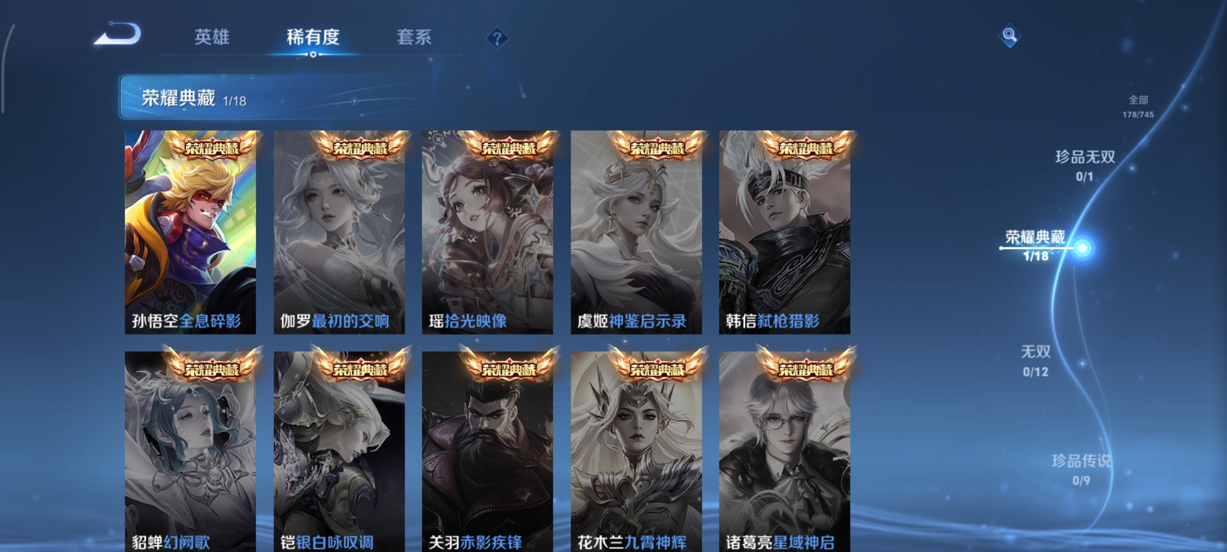 WZCMW3360523王者荣耀账号详情图4