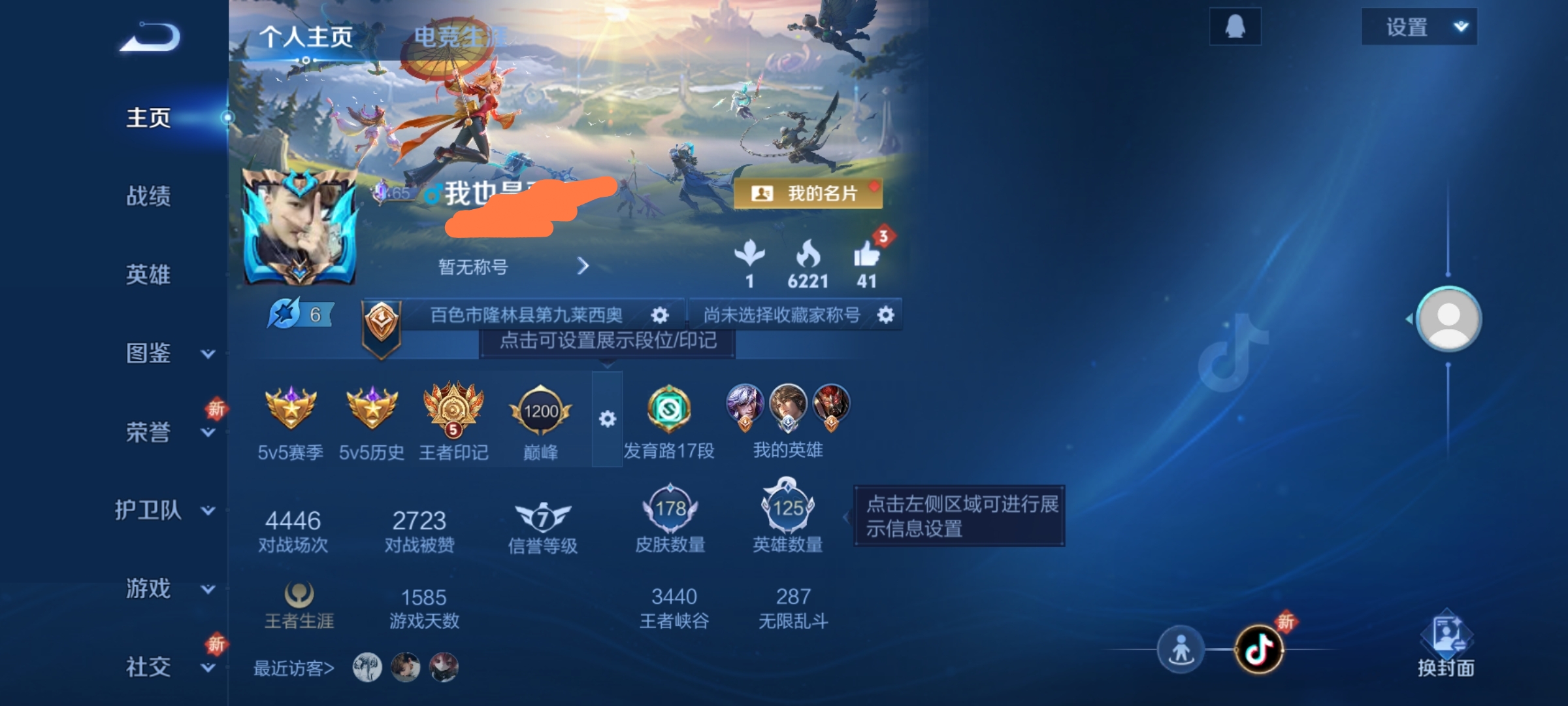 WZCMW3360523王者荣耀账号详情图2