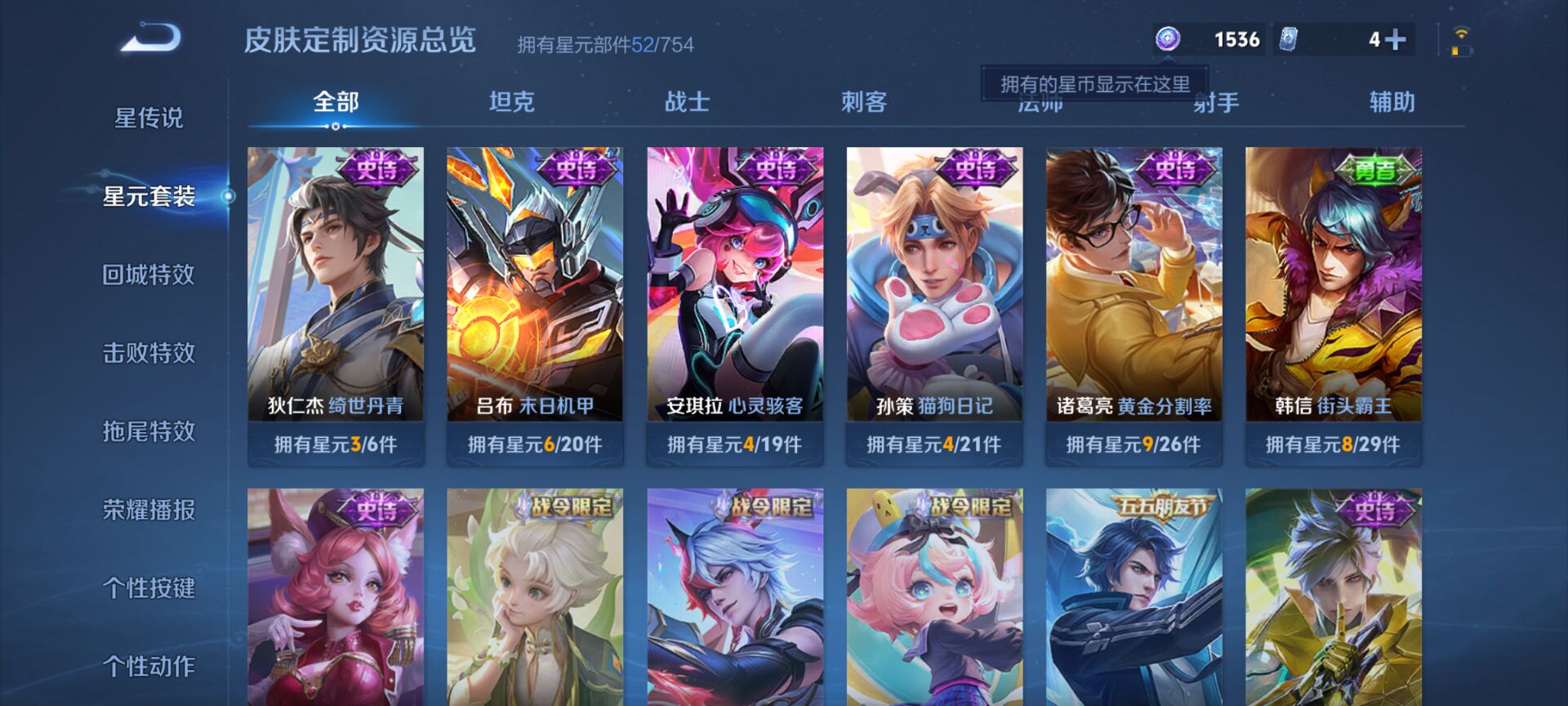 WZCMW3402924王者荣耀账号详情图6