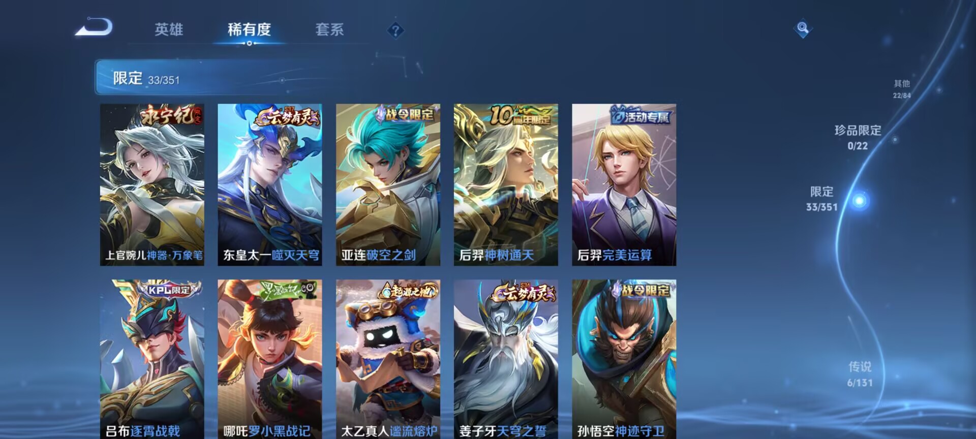 WZCMW3402924王者荣耀账号详情图4