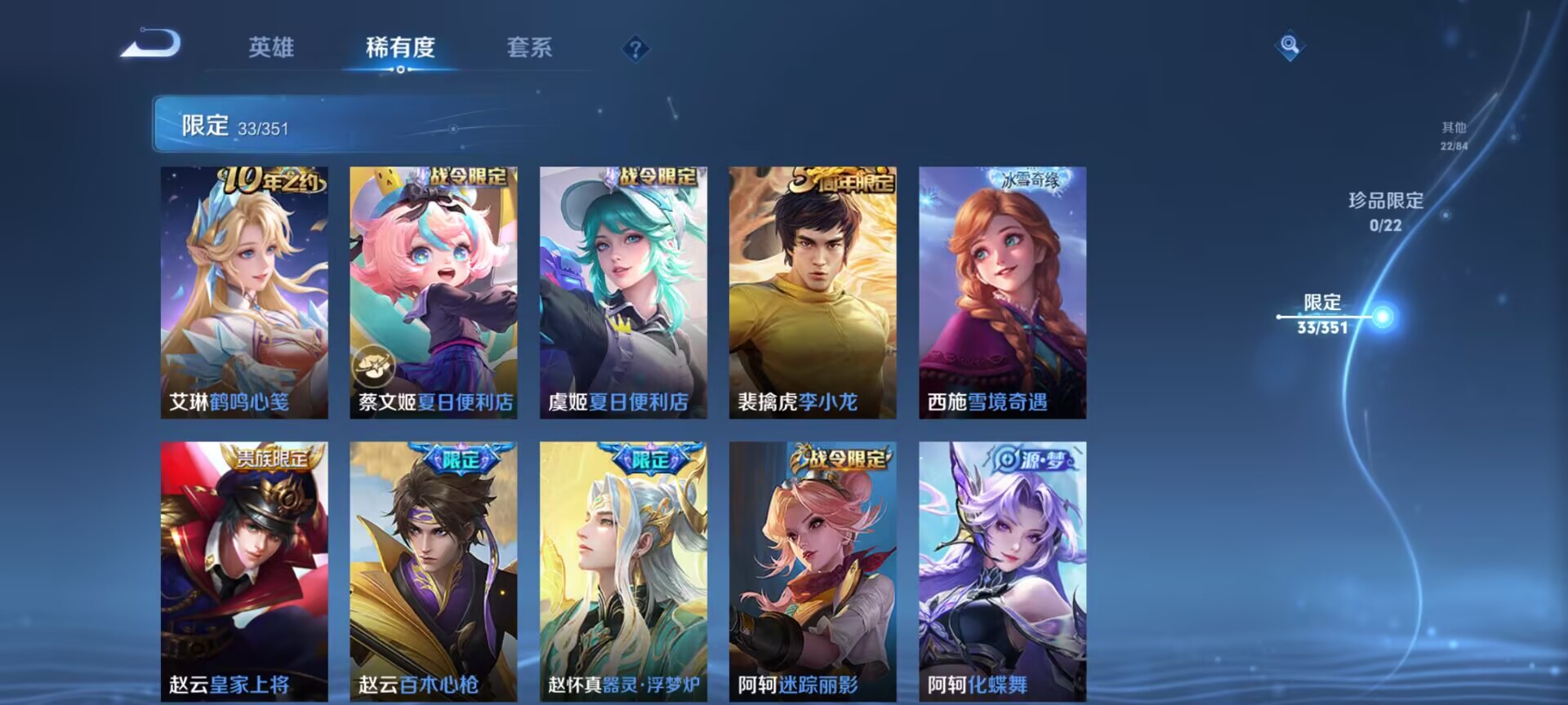 WZCMW3402924王者荣耀账号详情图7