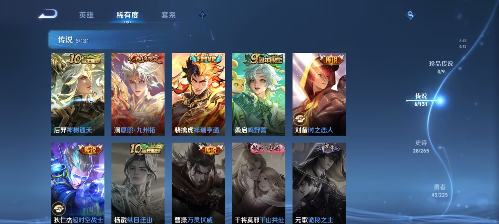 WZCMW3402924王者荣耀账号详情图8