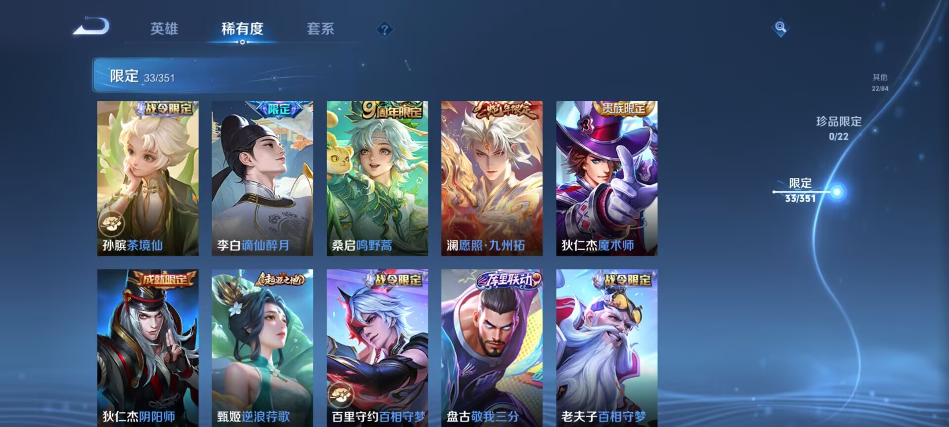 WZCMW3402924王者荣耀账号详情图10