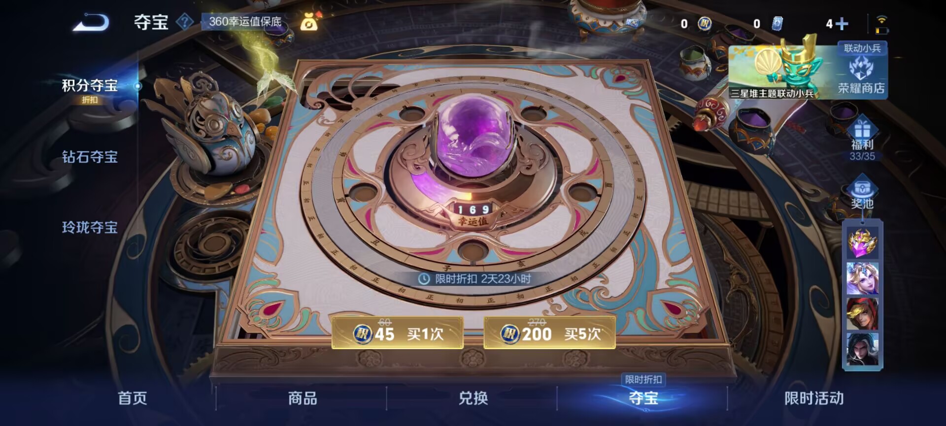 WZCMW3402924王者荣耀账号详情图11