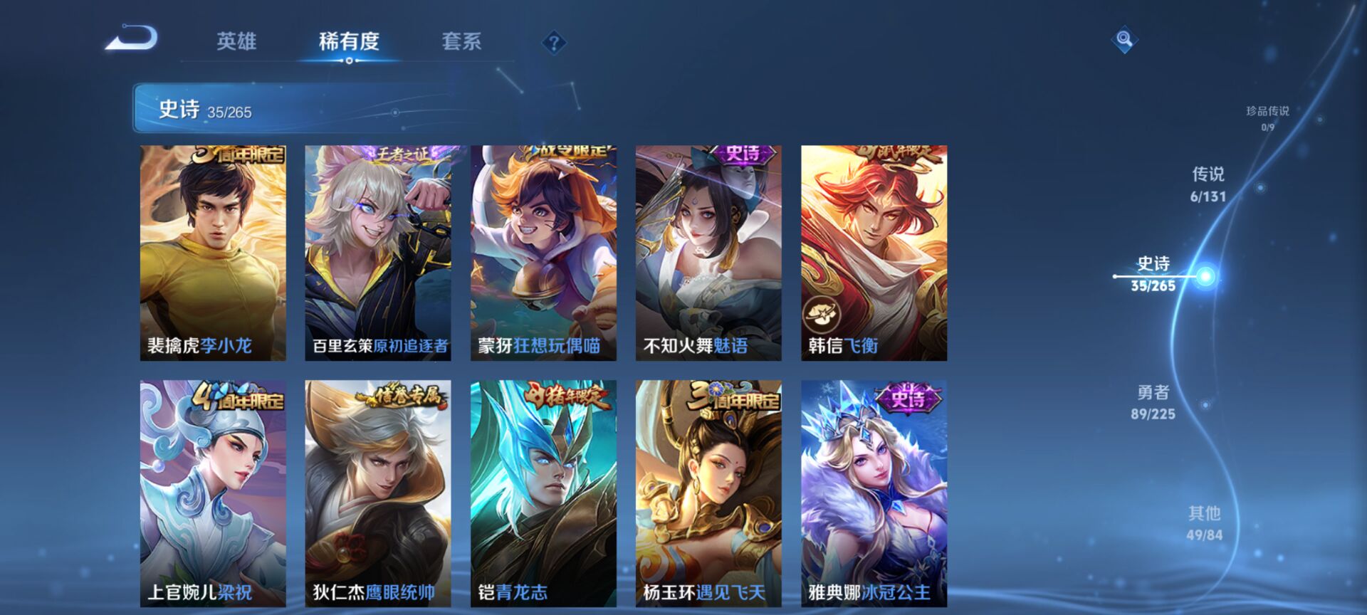 WZCMW3402923王者荣耀账号详情图8