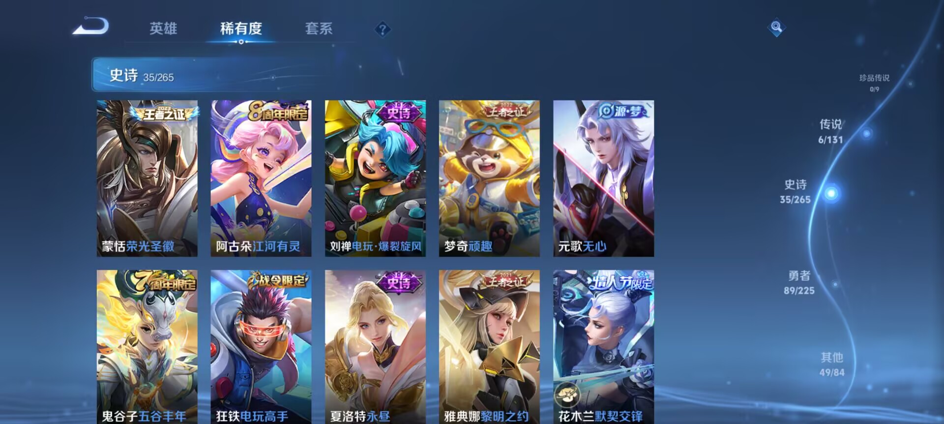 WZCMW3402923王者荣耀账号详情图6