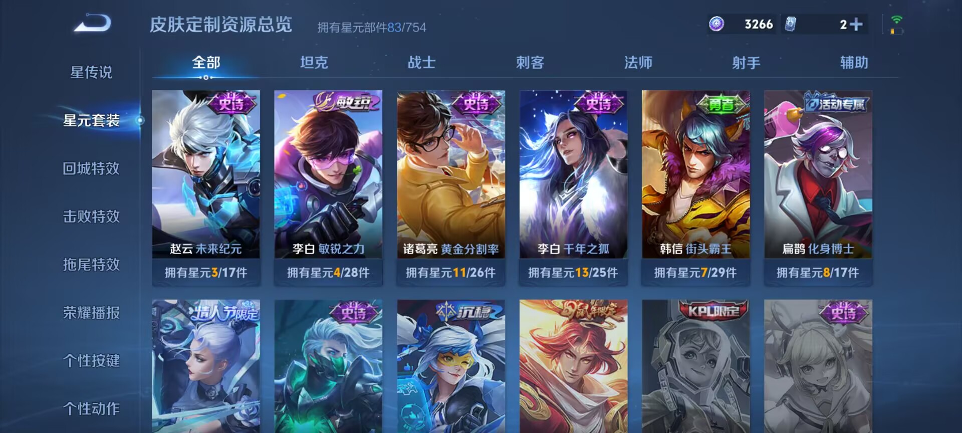 WZCMW3402923王者荣耀账号详情图7