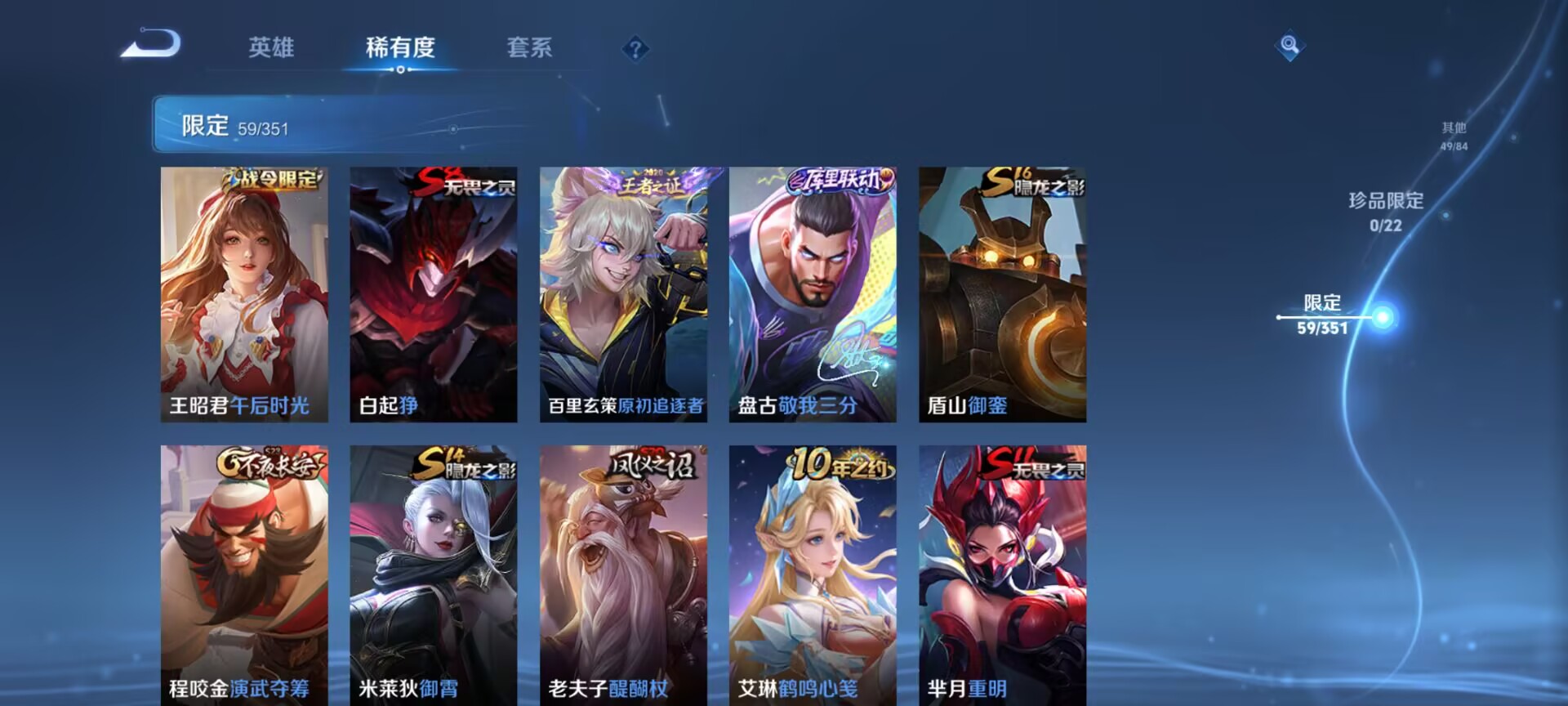 WZCMW3402923王者荣耀账号详情图9