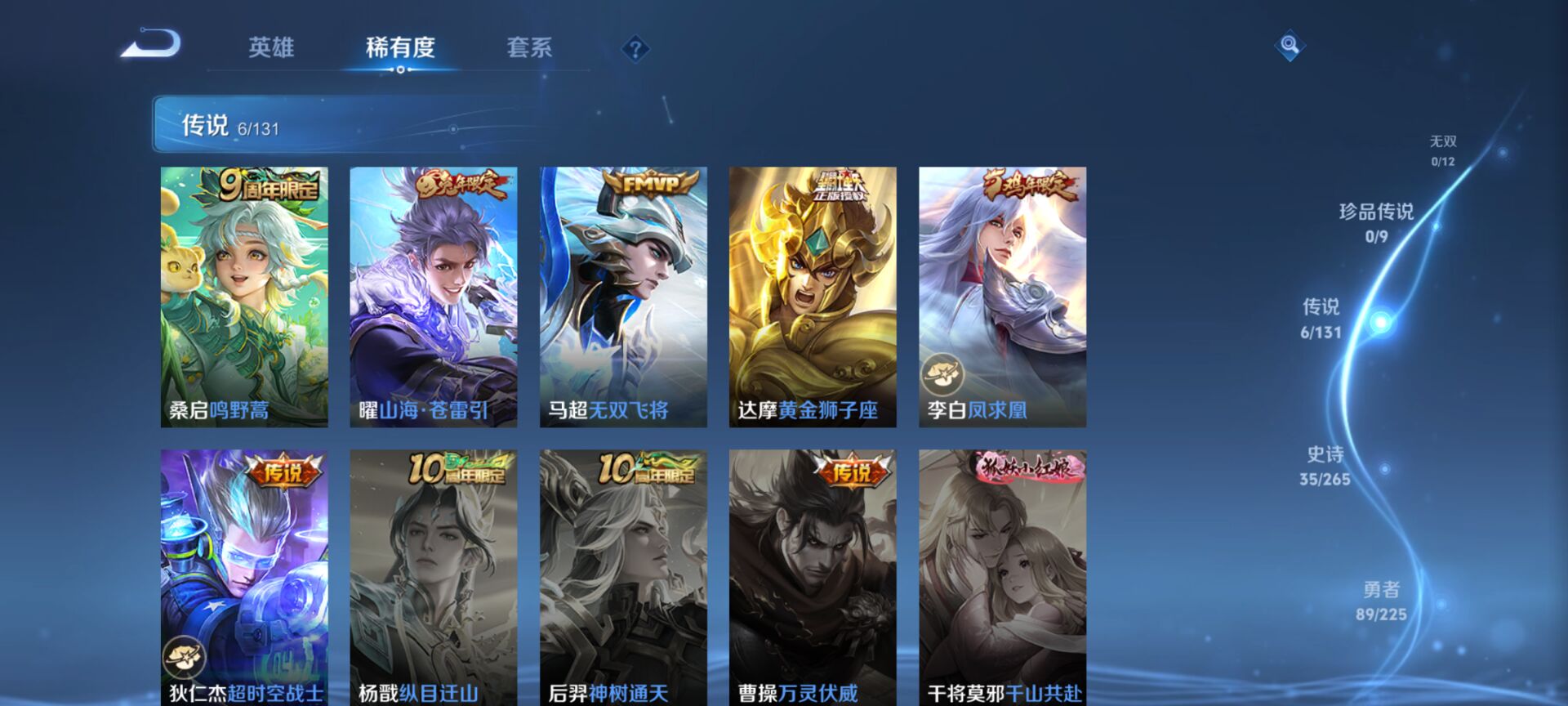 WZCMW3402923王者荣耀账号详情图3