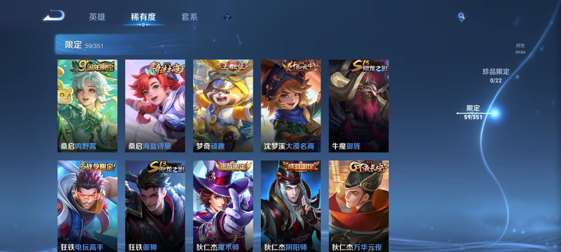 WZCMW3402923王者荣耀账号详情图4